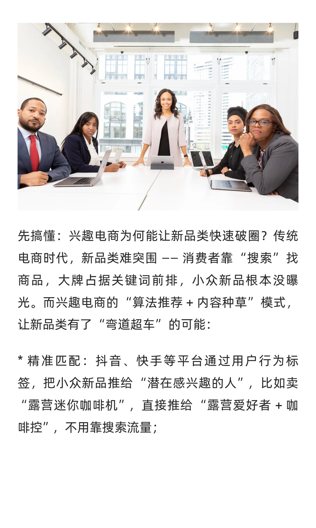 营口睿帼预测消费新趋势，新品类破圈正当时