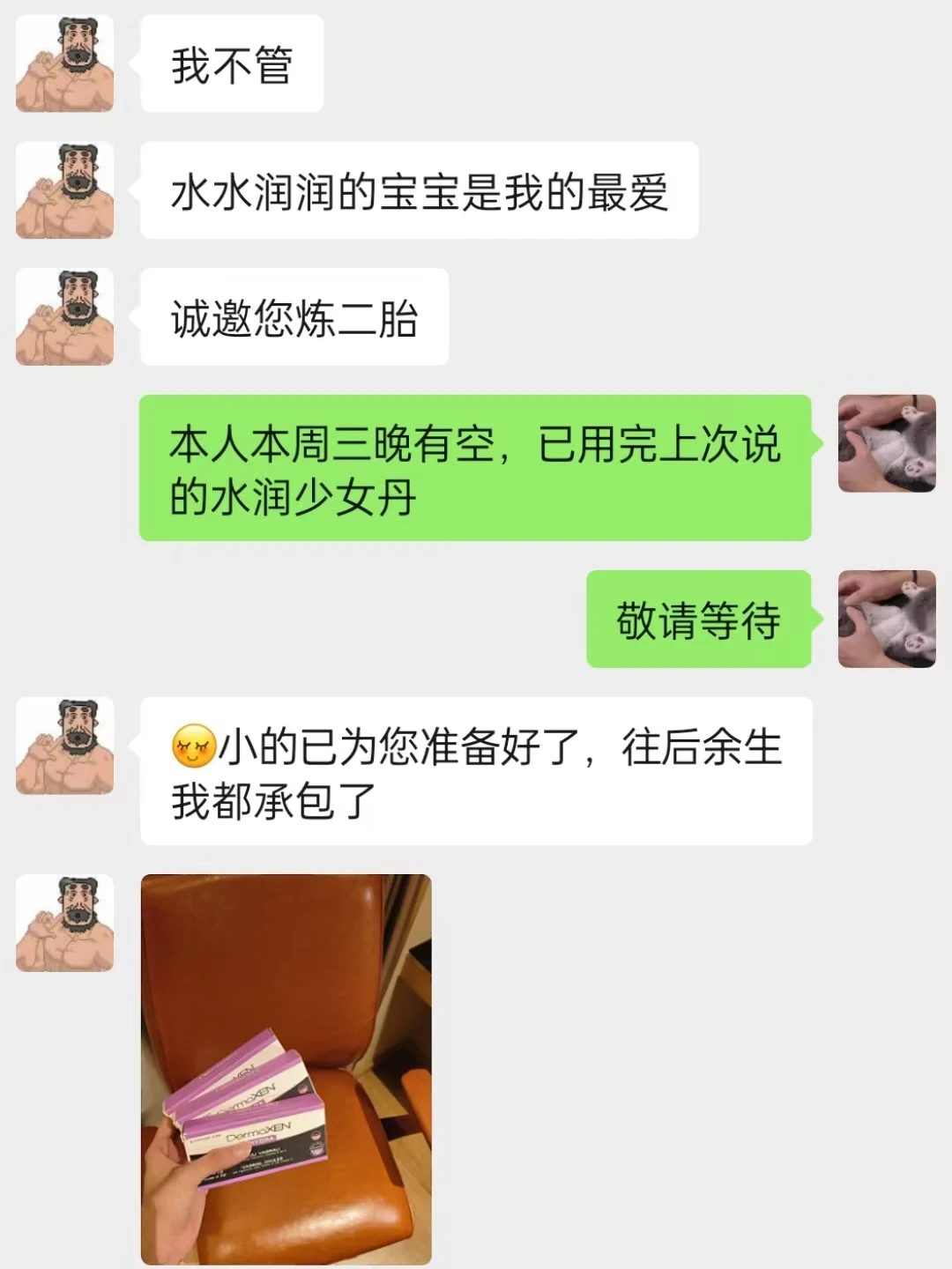 关于我婚后是如何驯服人的