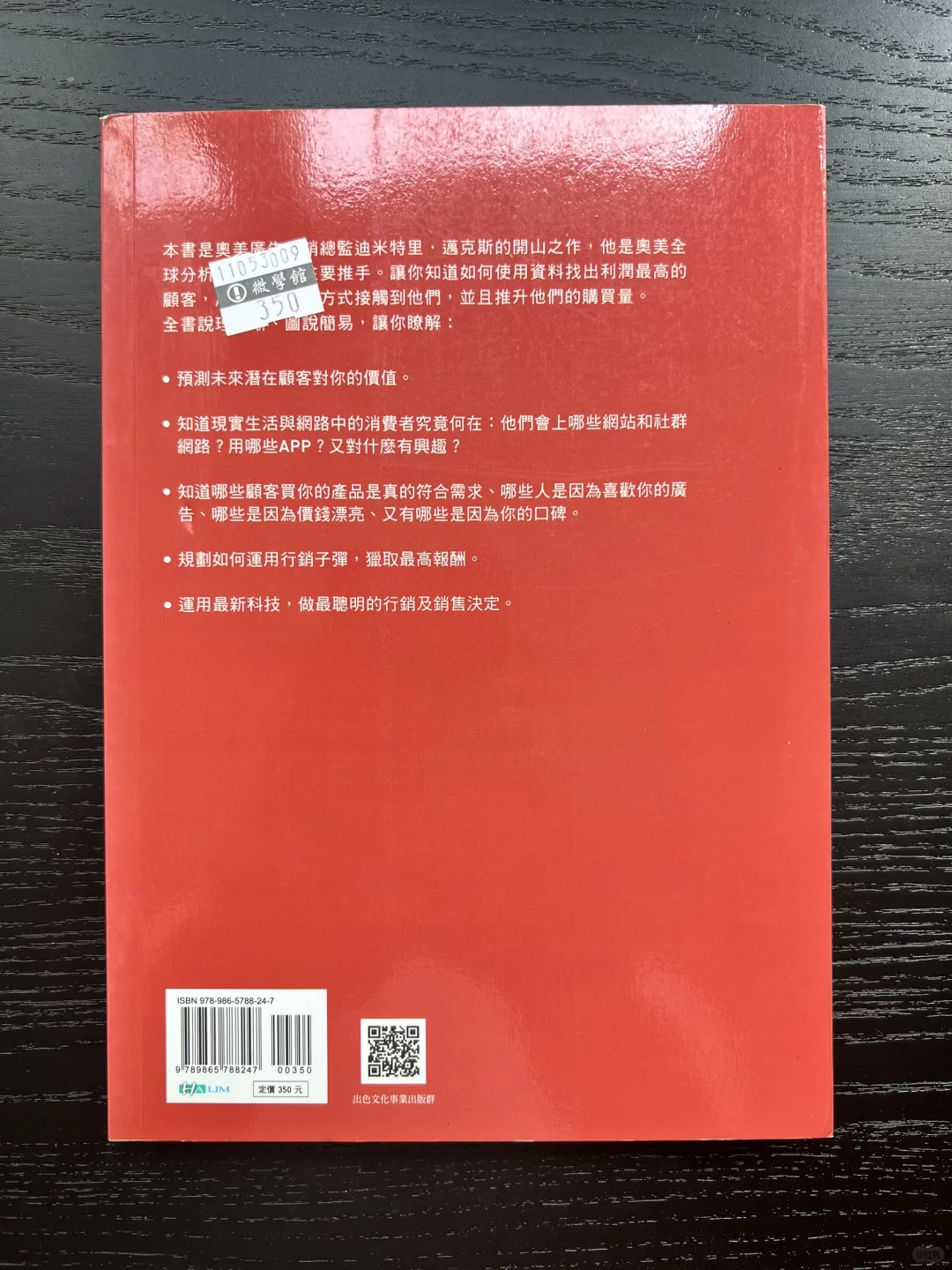 这本书告诉你:数字背后藏着广告人的真正王
