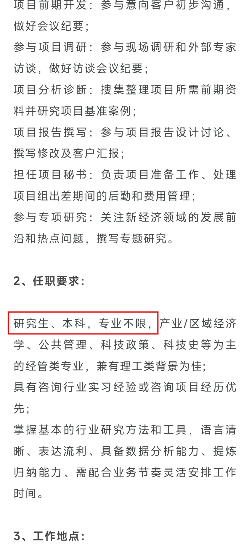 环境给排水就业—长城战略咨询