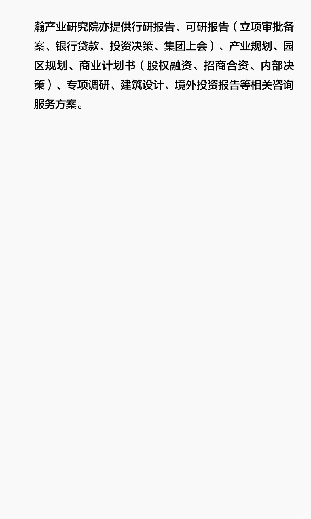 中国“AI+”城市治理解决方案行业的市场驱