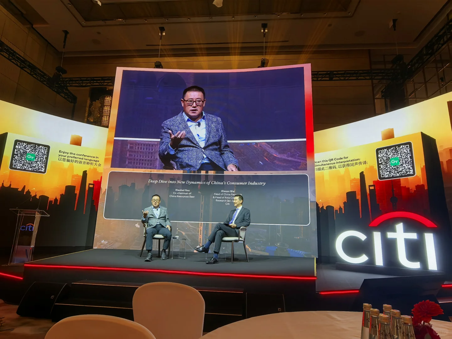 花旗citi2025中国峰会