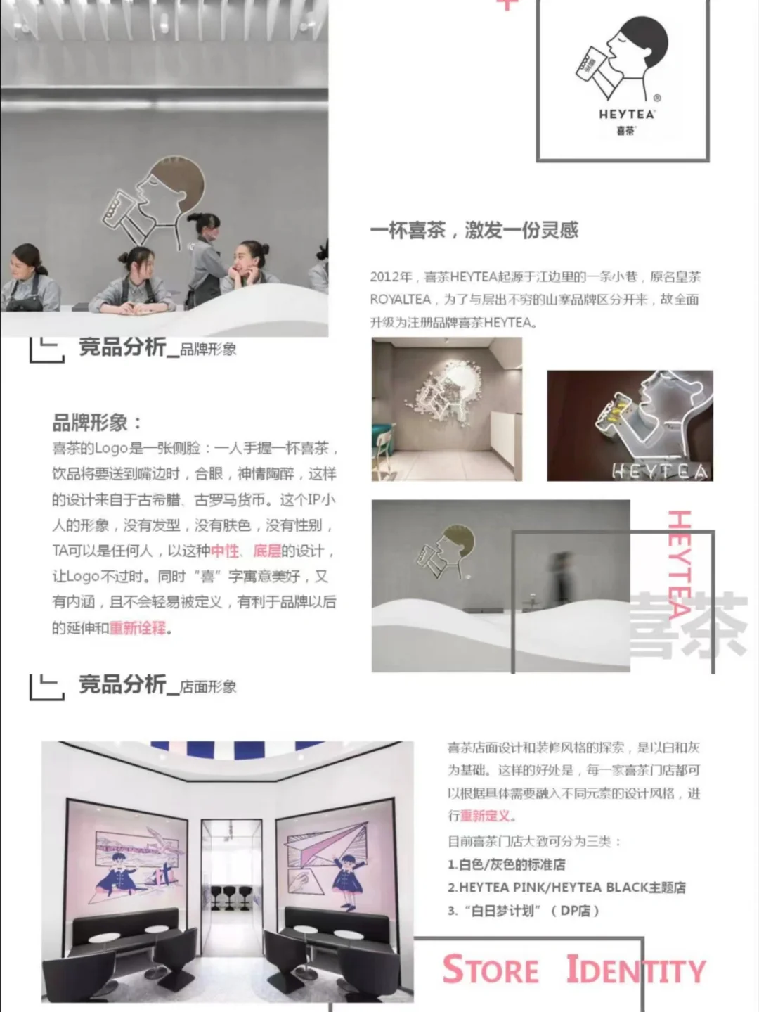 奶茶品牌丨行业分析&竞品分析