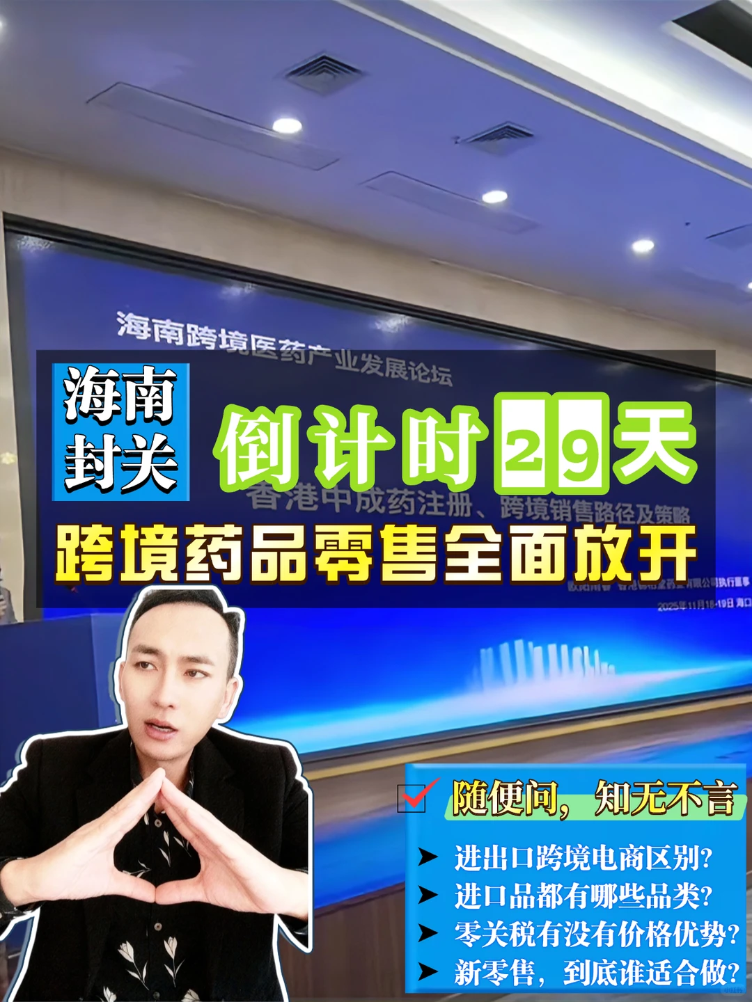 揭秘+攻略!我们也可以轻松买、卖全球药