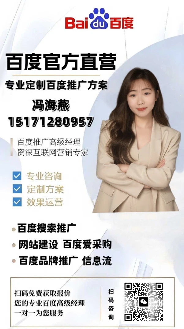 百度推广怎么收费