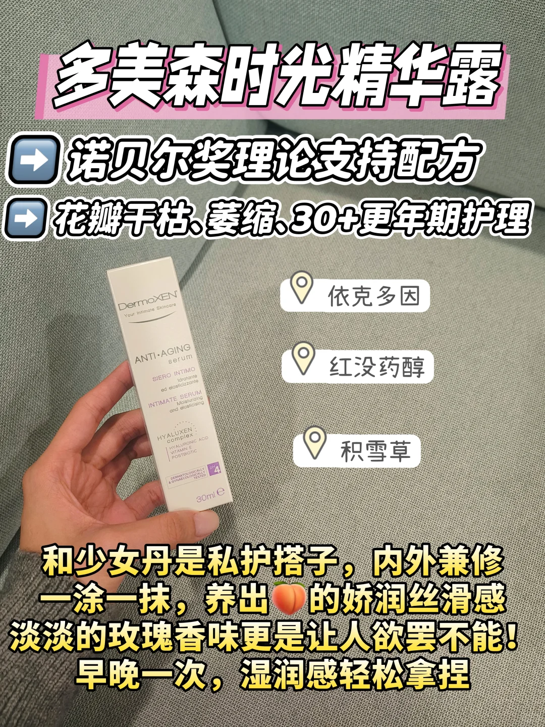 双11薅羊毛!多美森私护礼盒速来买!