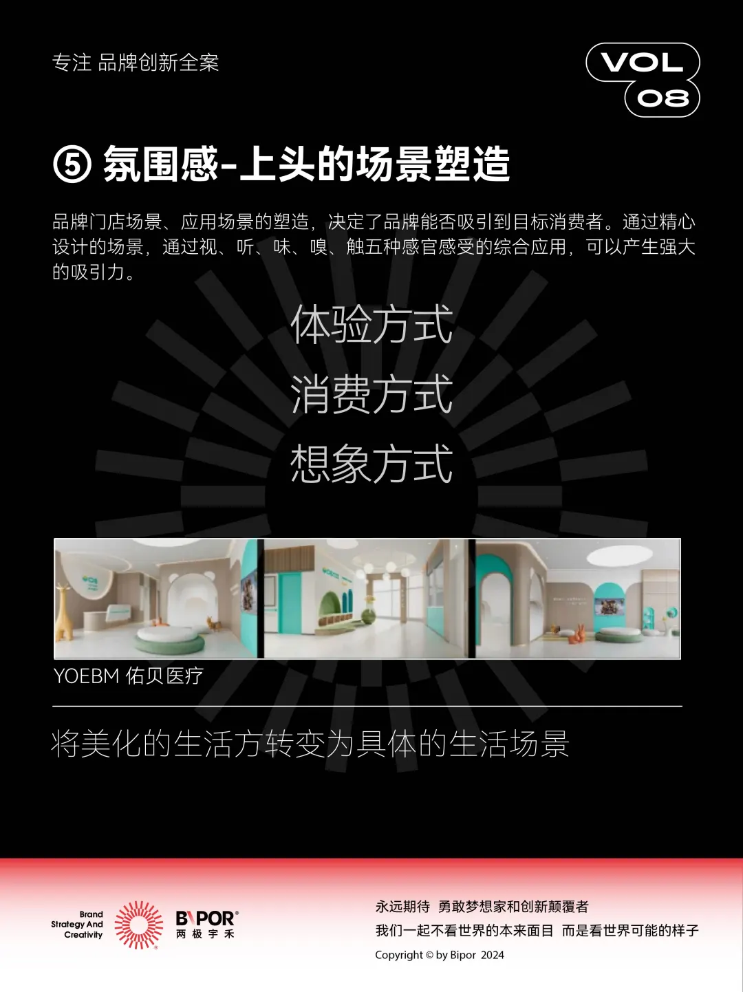 营销趋势|什么是年轻人都喜欢的品牌新五感?