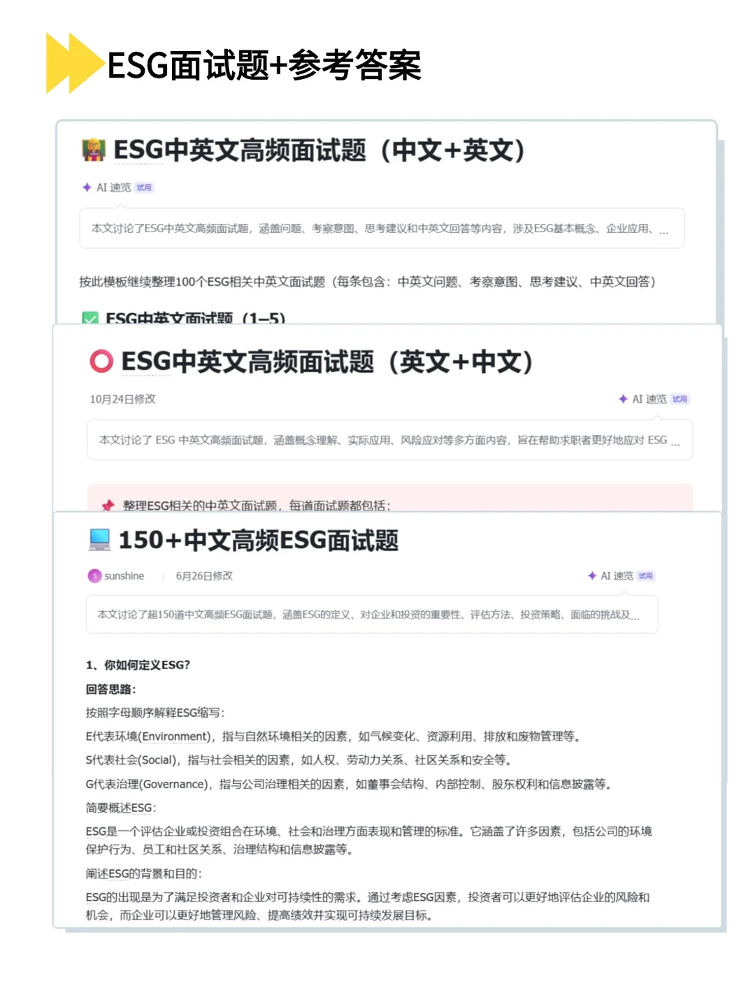 下一个风口是:AI+ESG实战