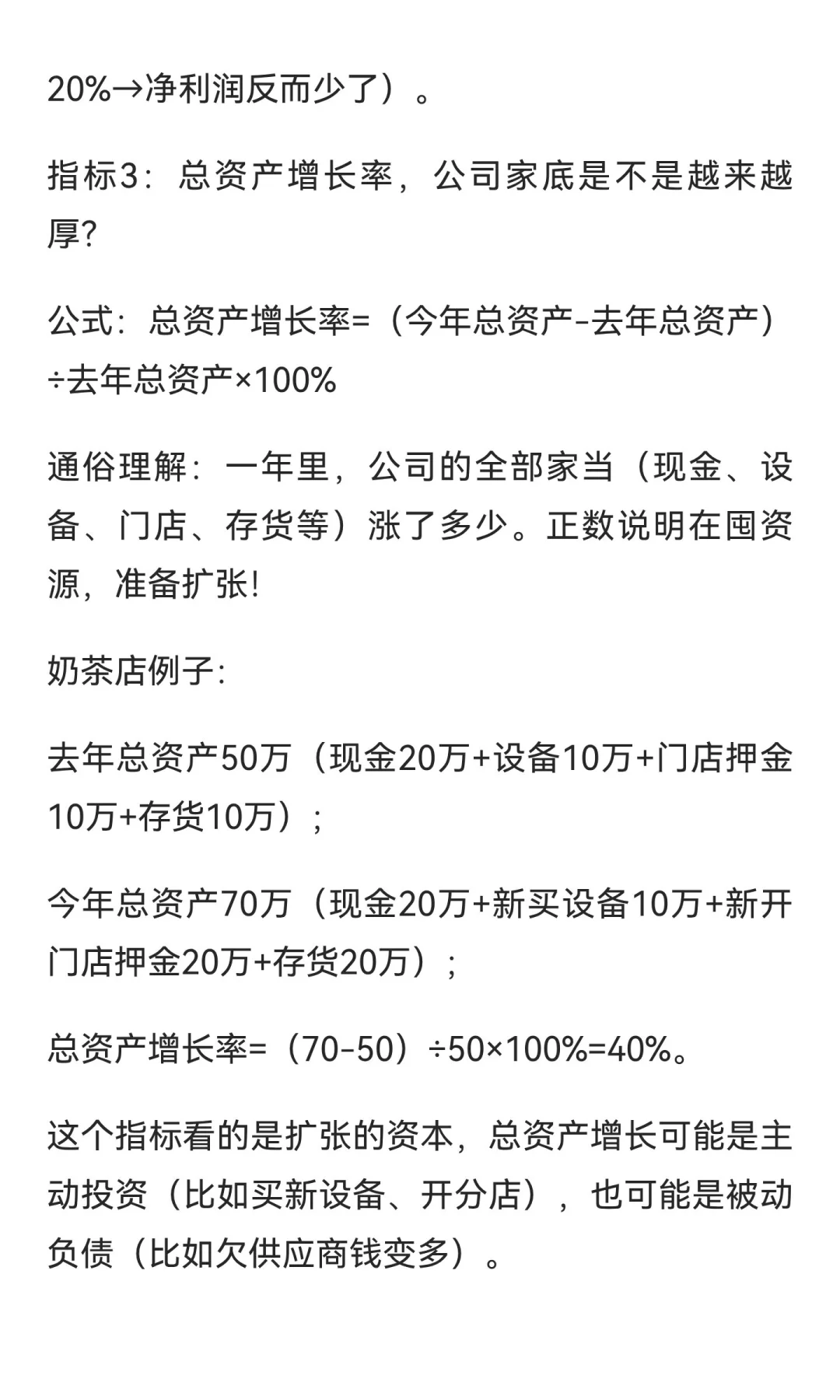 讲故事学分析｜企业成长看的是产品市场资源