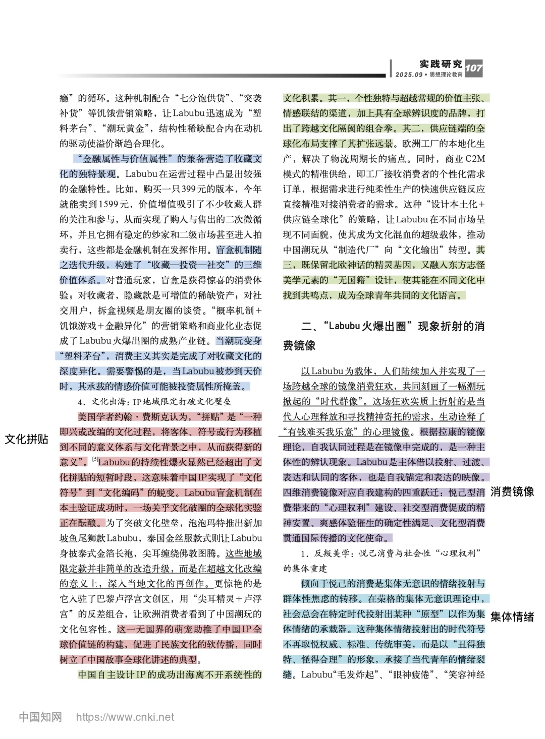 Labubu为何出圈?答题用这篇刚刚好!!