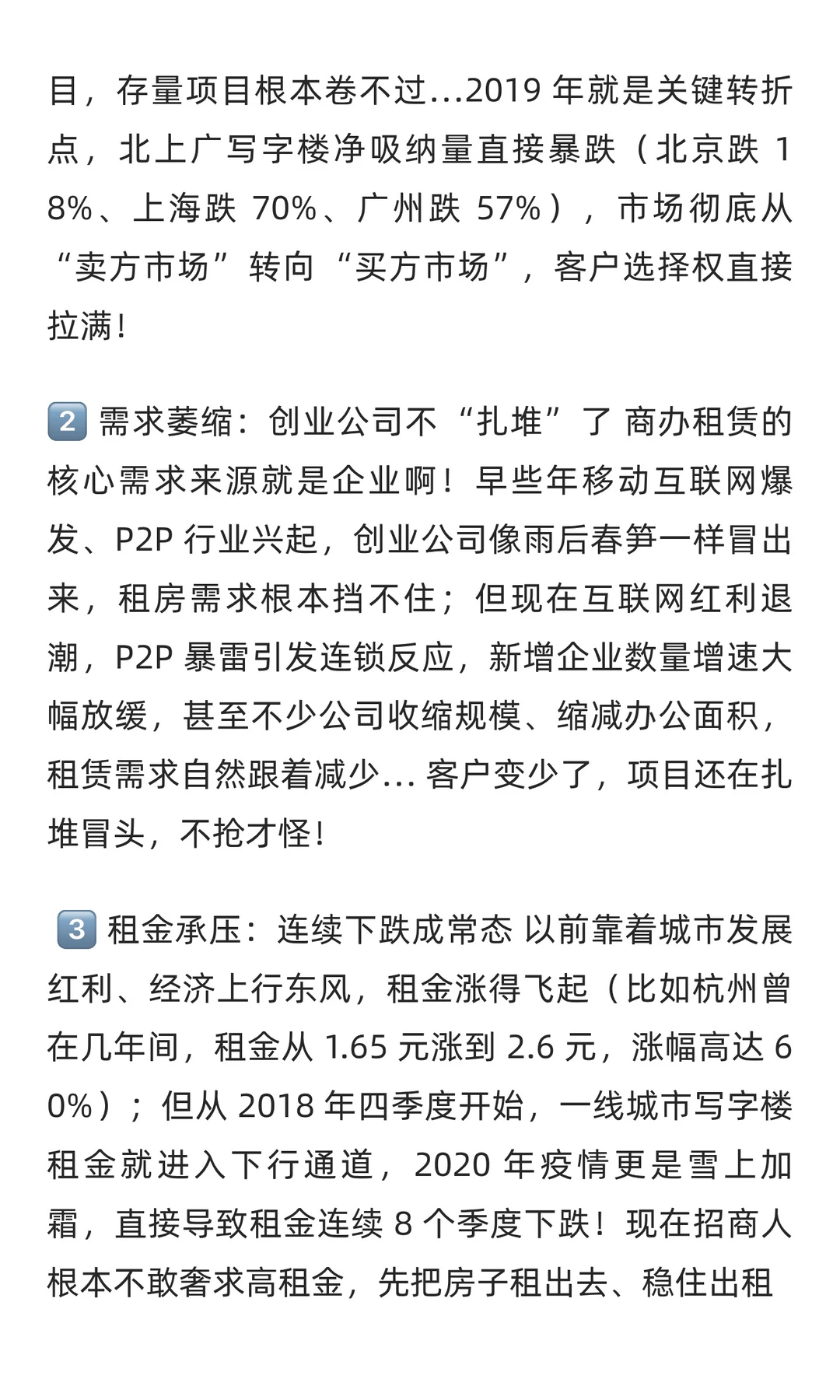 商办招商人哭晕！现在居然是 “抢客户” 大