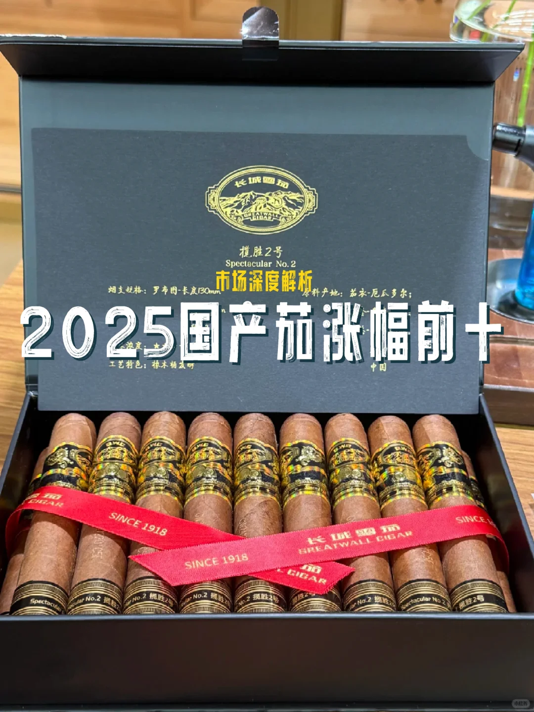 2025国产茄涨幅前十｜市场深度解析?