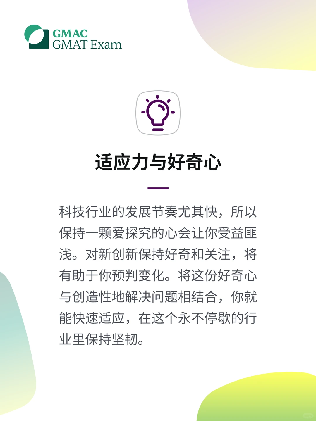 想做懂商业的技术人,需要加满哪些技能点?