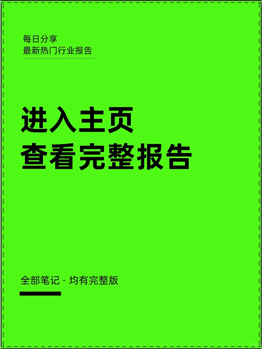 2024中国供应链金融科技行业蓝皮书
