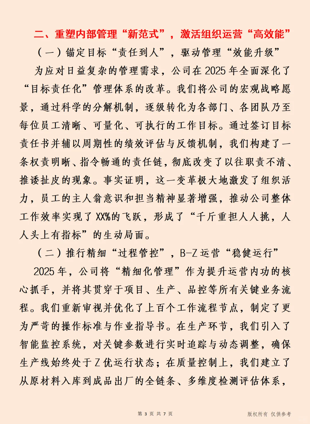 引擎革新动能“聚变”全面推动,高质量发展