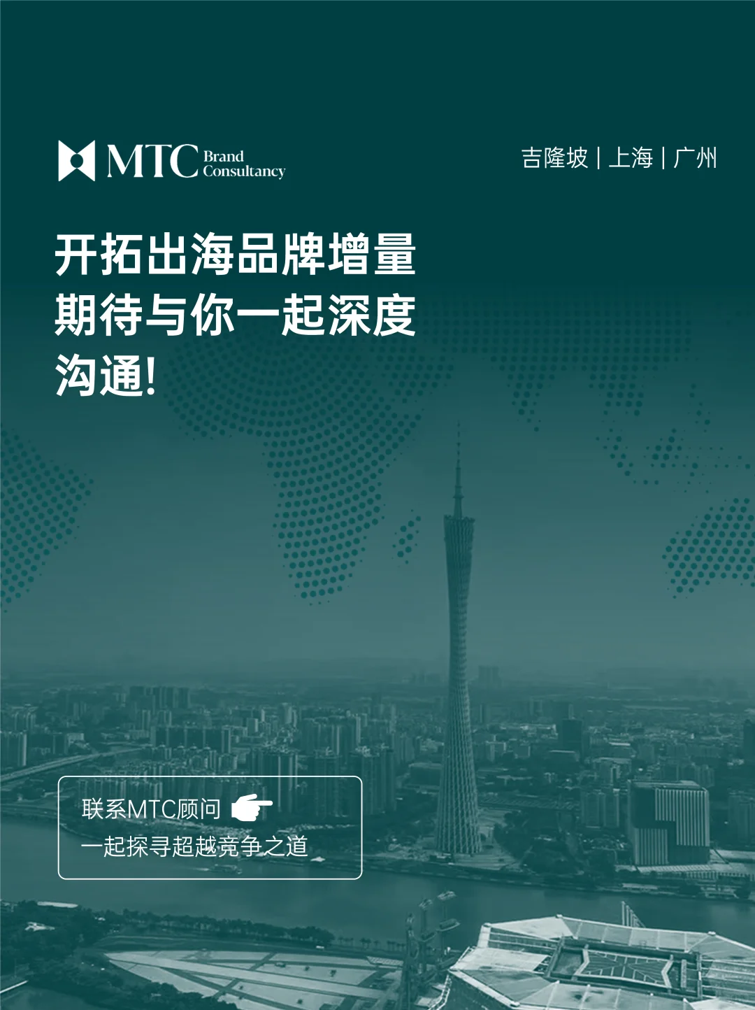 工贸企业出海四重奏