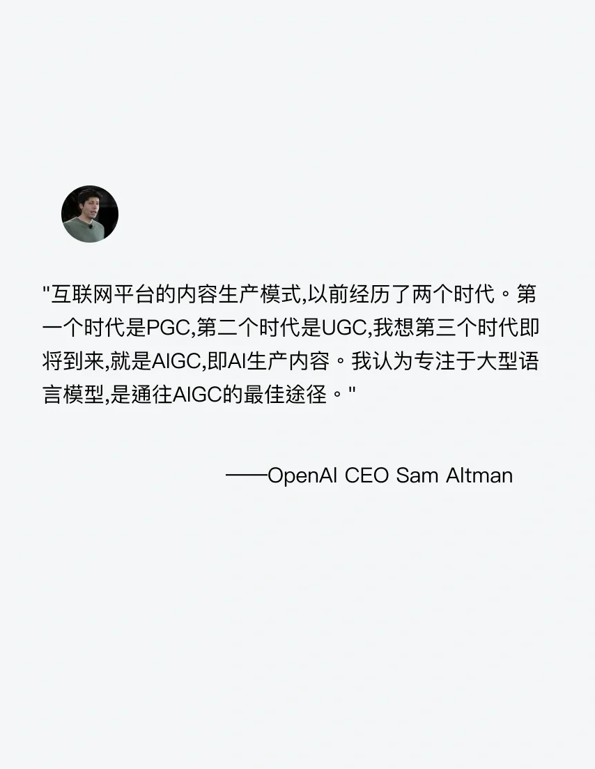 ?2024最新AIGC发展趋势报告