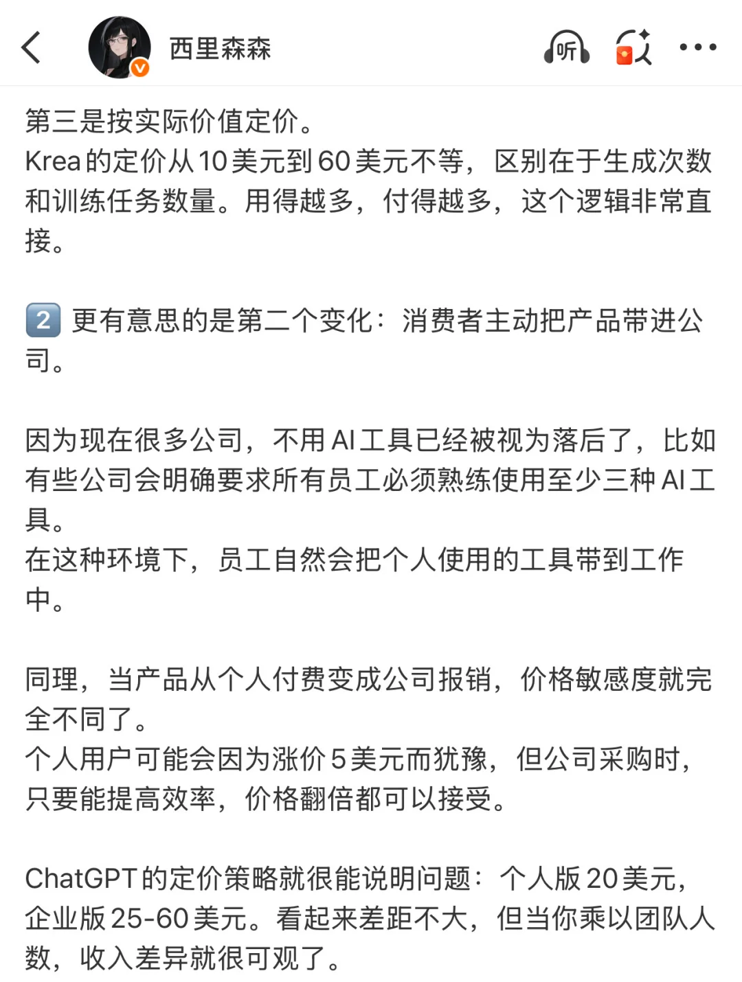 a16z谈AI时代的新商业逻辑?️