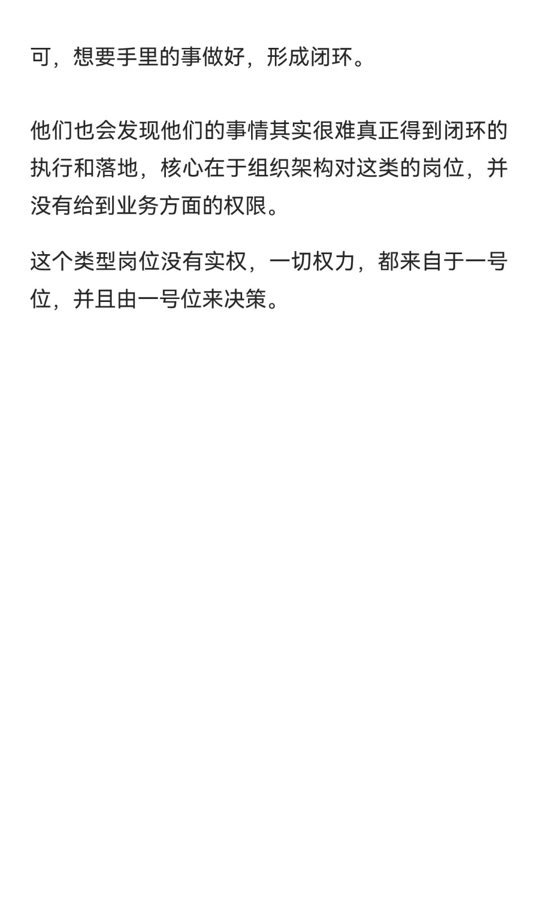 战略类型岗位的特征及洞察
