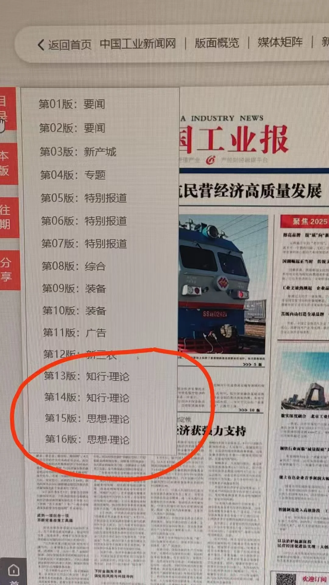 ?上新