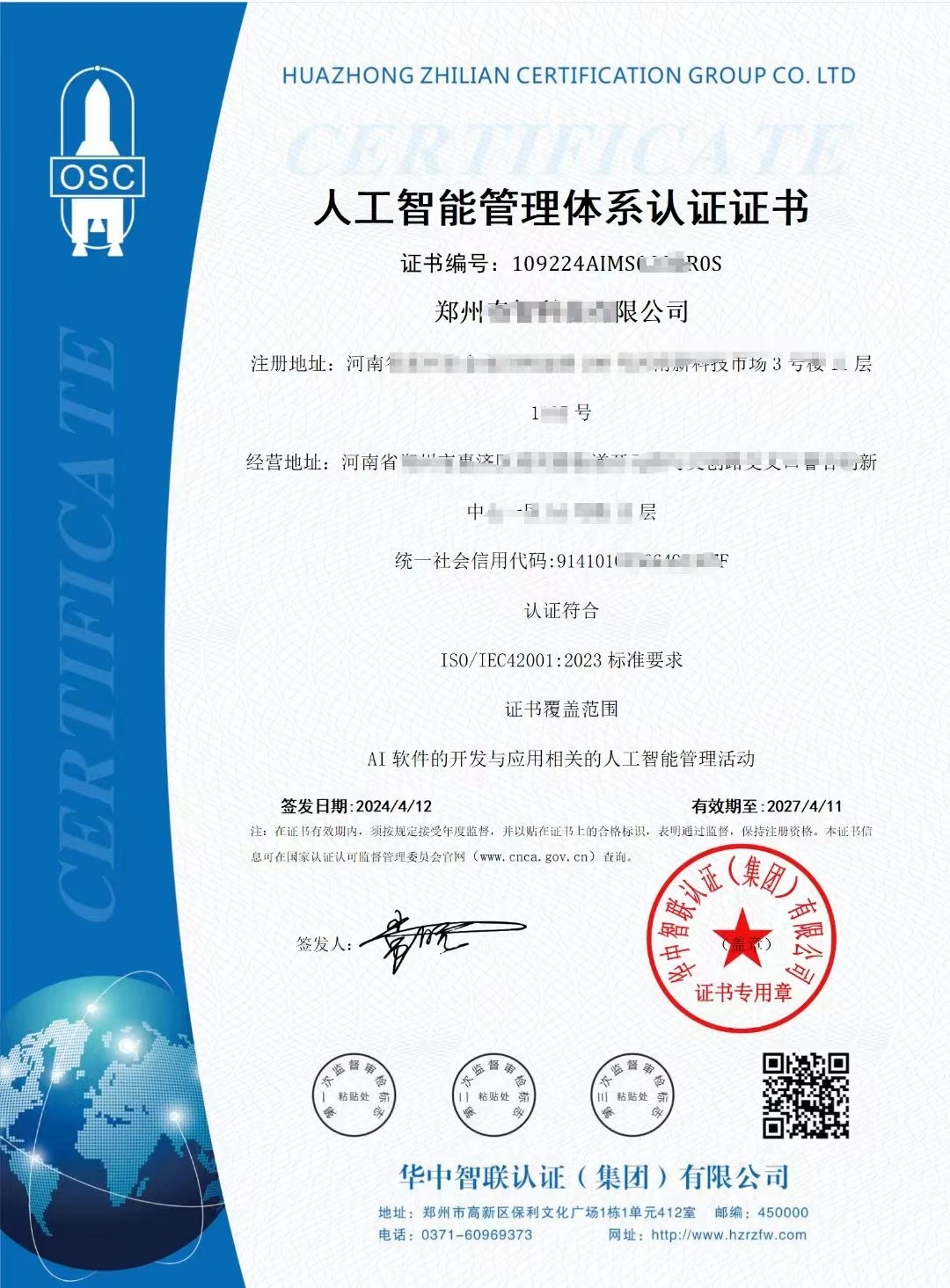 数智化绿色低碳 绿色环保企业 三报告