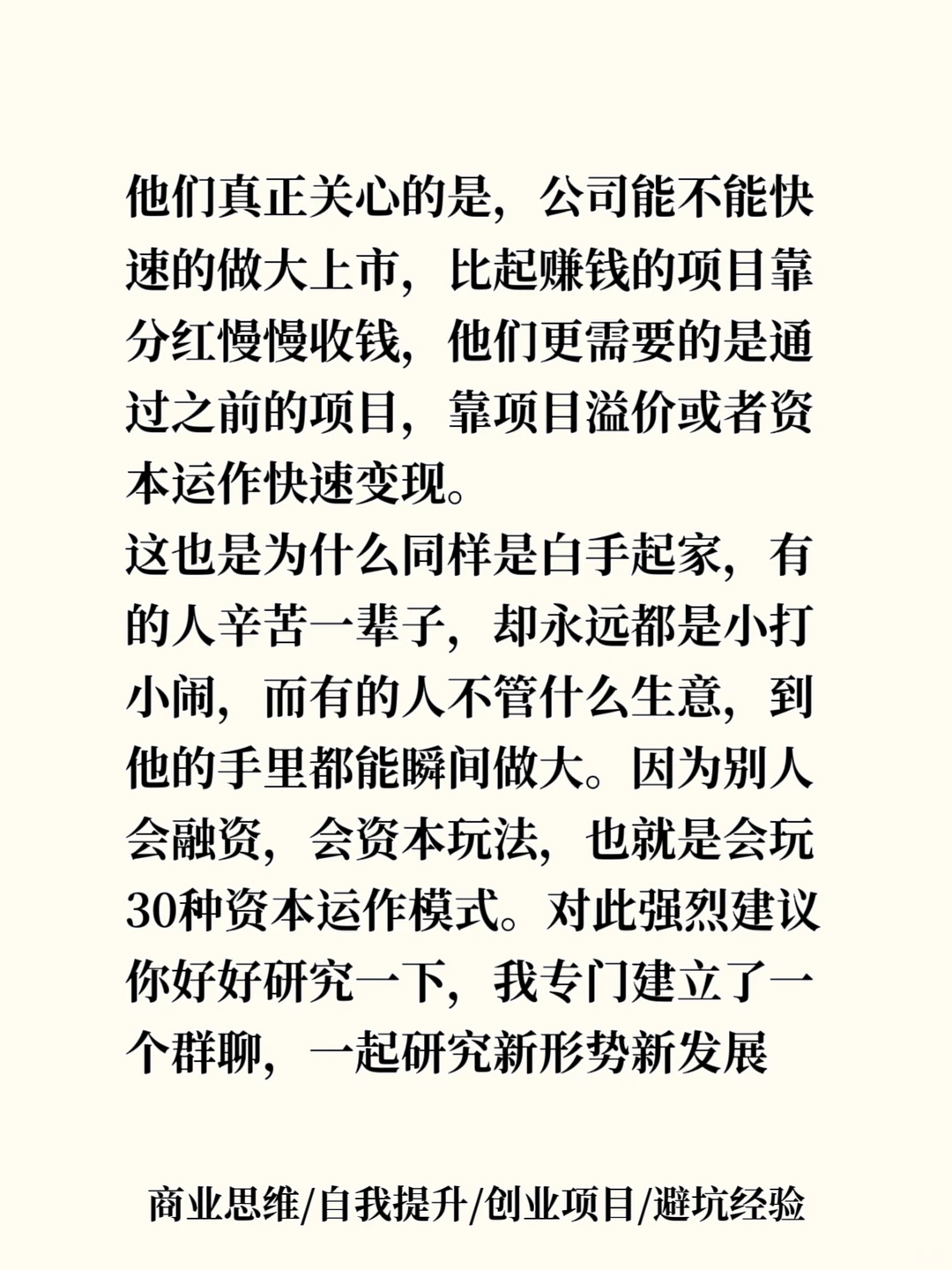 新能源精彩商业案例案例