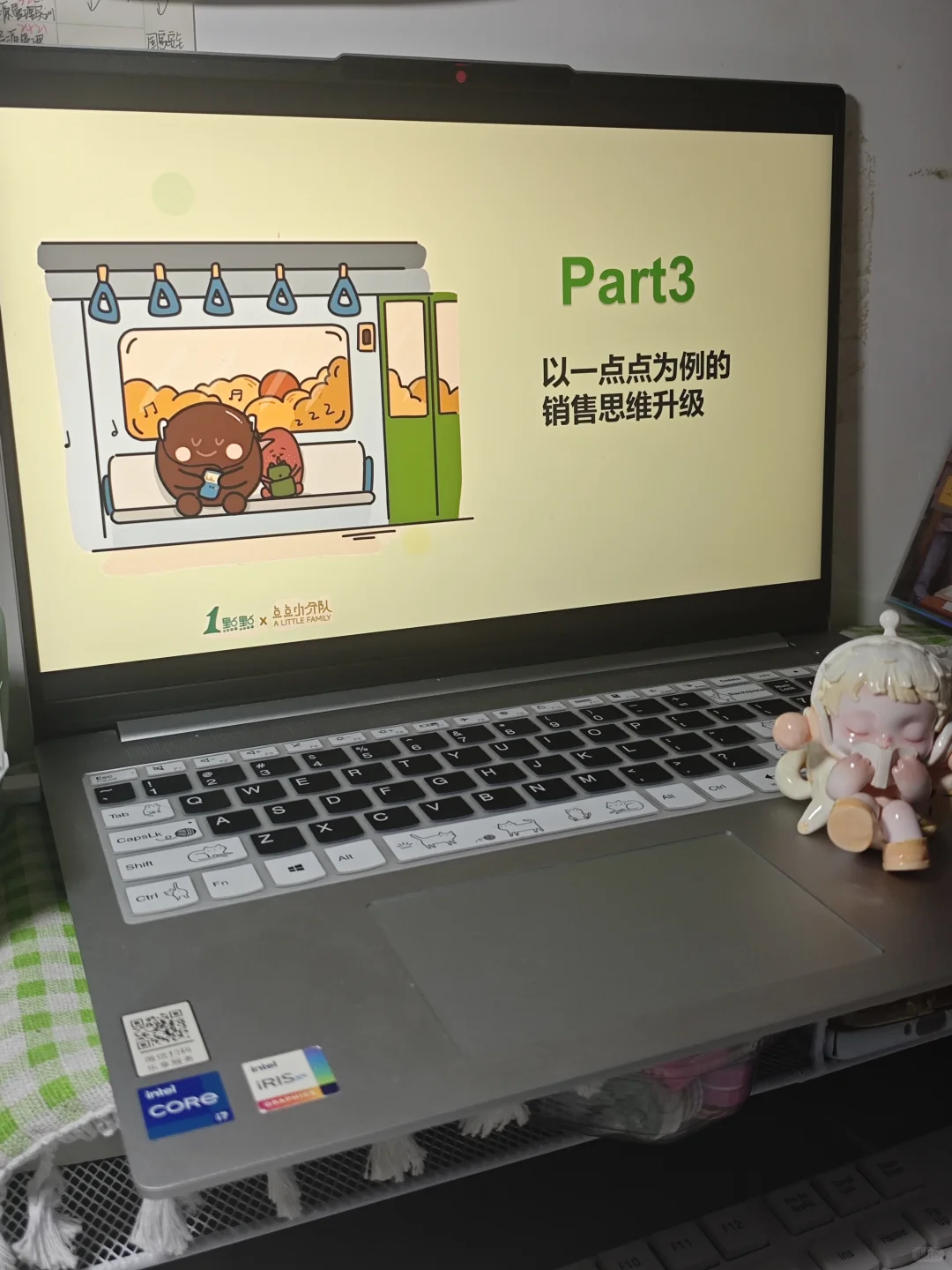 销售思维的革命性升级｜以一點點为主分析