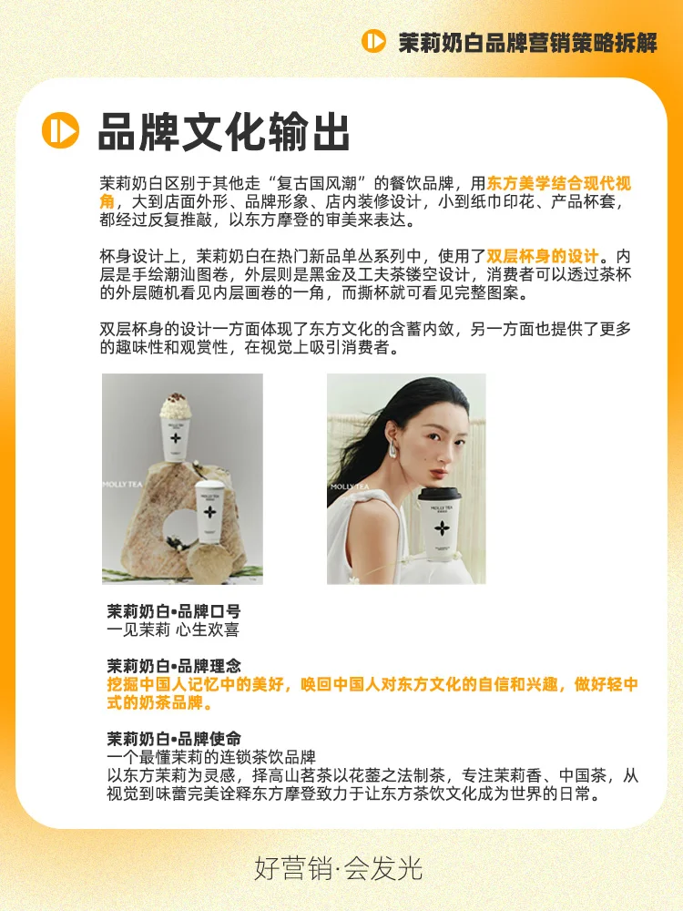 奶茶届新玩法?探索茉莉奶白东方美学