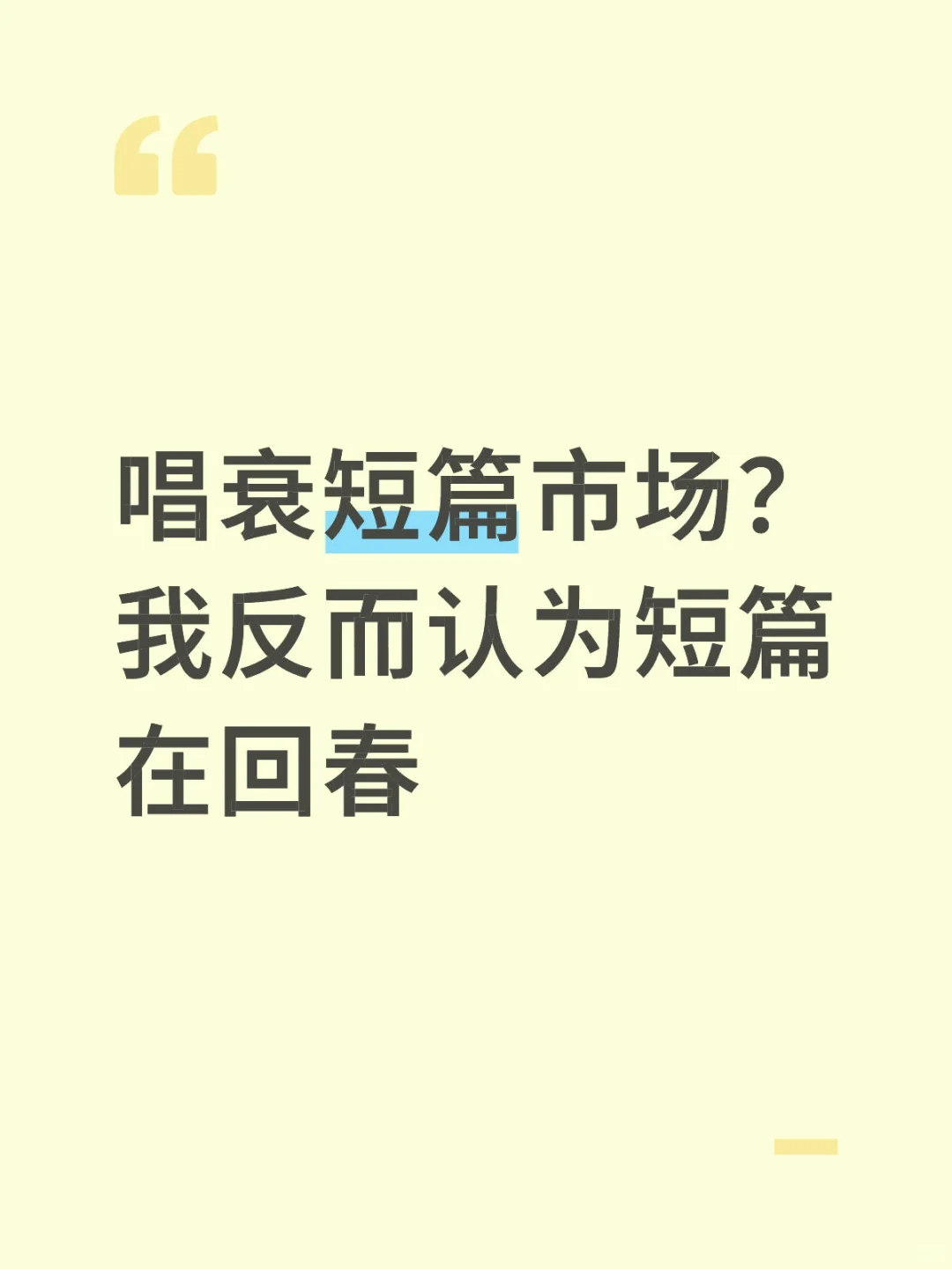 个人见解