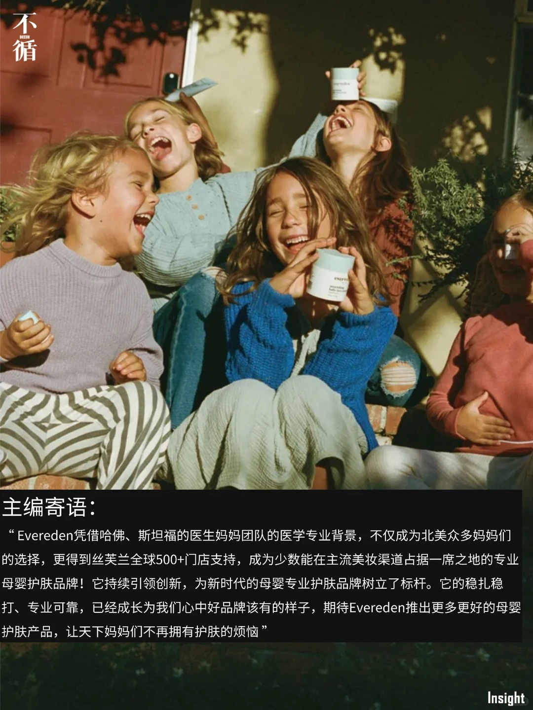 好奇!让全球妈妈都心动的护肤品牌啥模样?