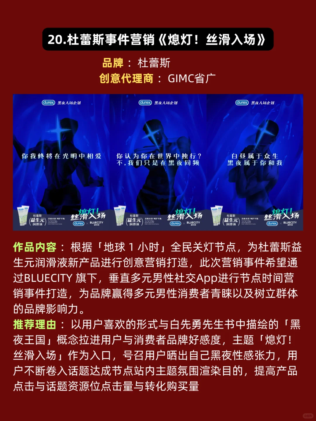 2024年十大营销案例入围作品