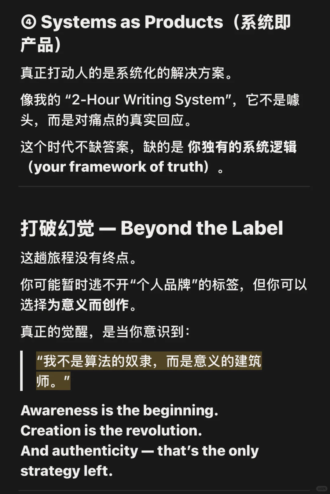 打造可持续个人品牌的底层逻辑