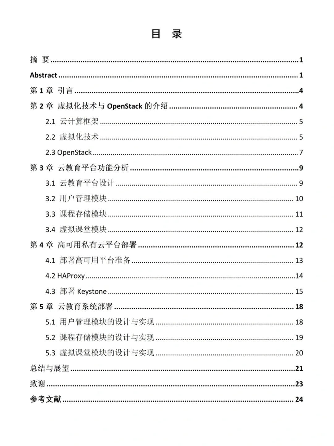 云计算论文这样写?一遍就过啦