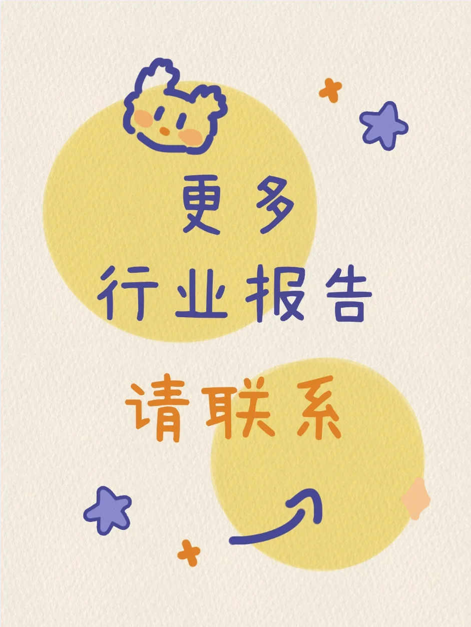 2025化妆品原料趋势及创新技术洞察报告