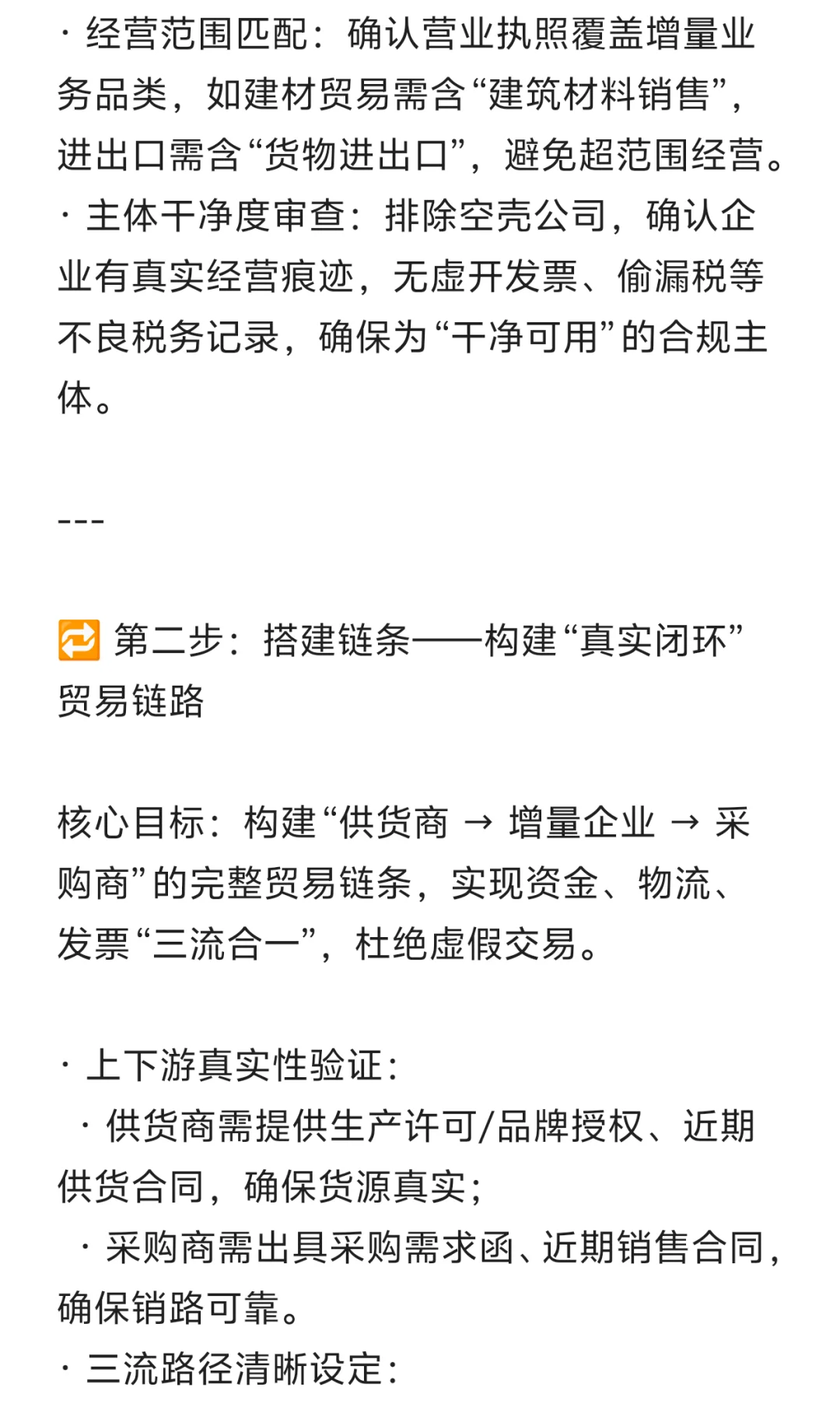 贸易增量五步法