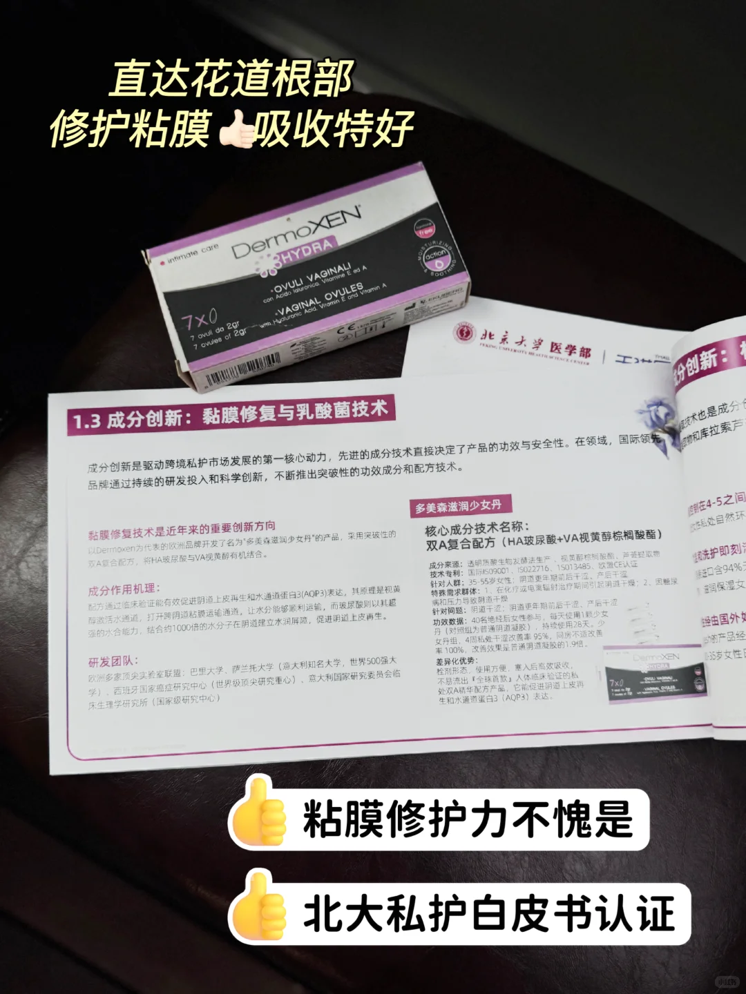 双十一买的小私护,用1粒3天不想出房门。。