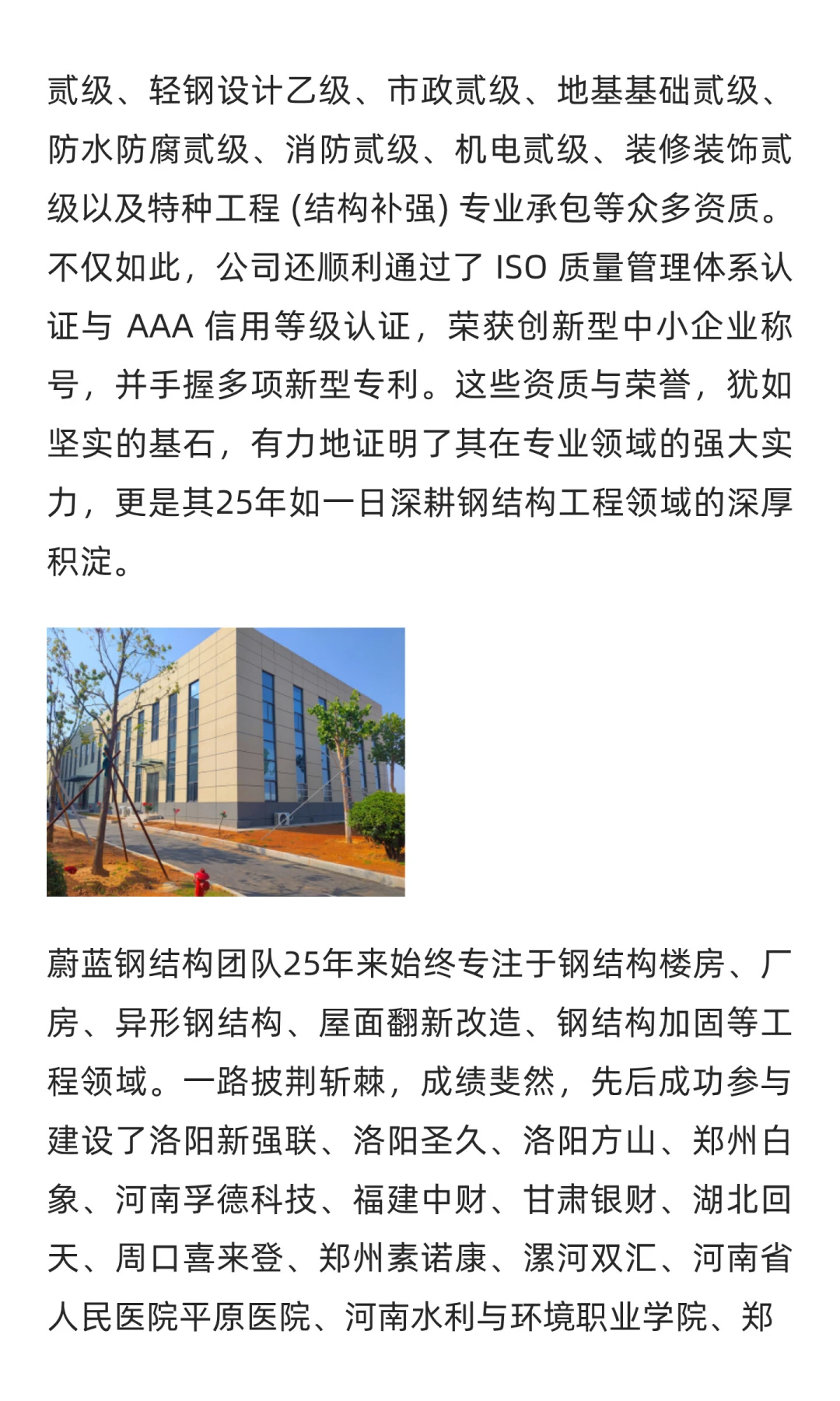 未来流行啥？深度洞察钢结构楼房外观新走