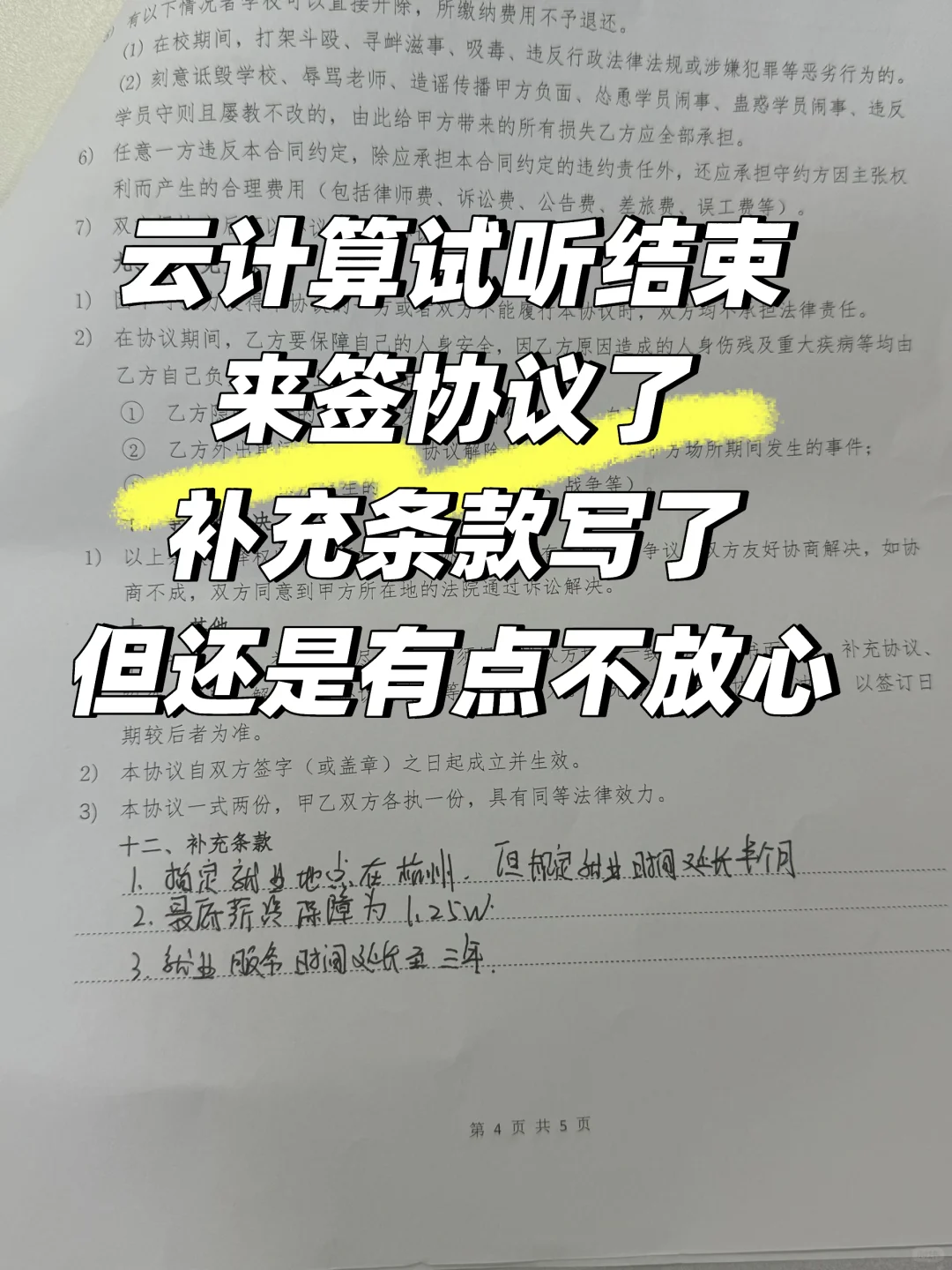 正式进入云计算培训