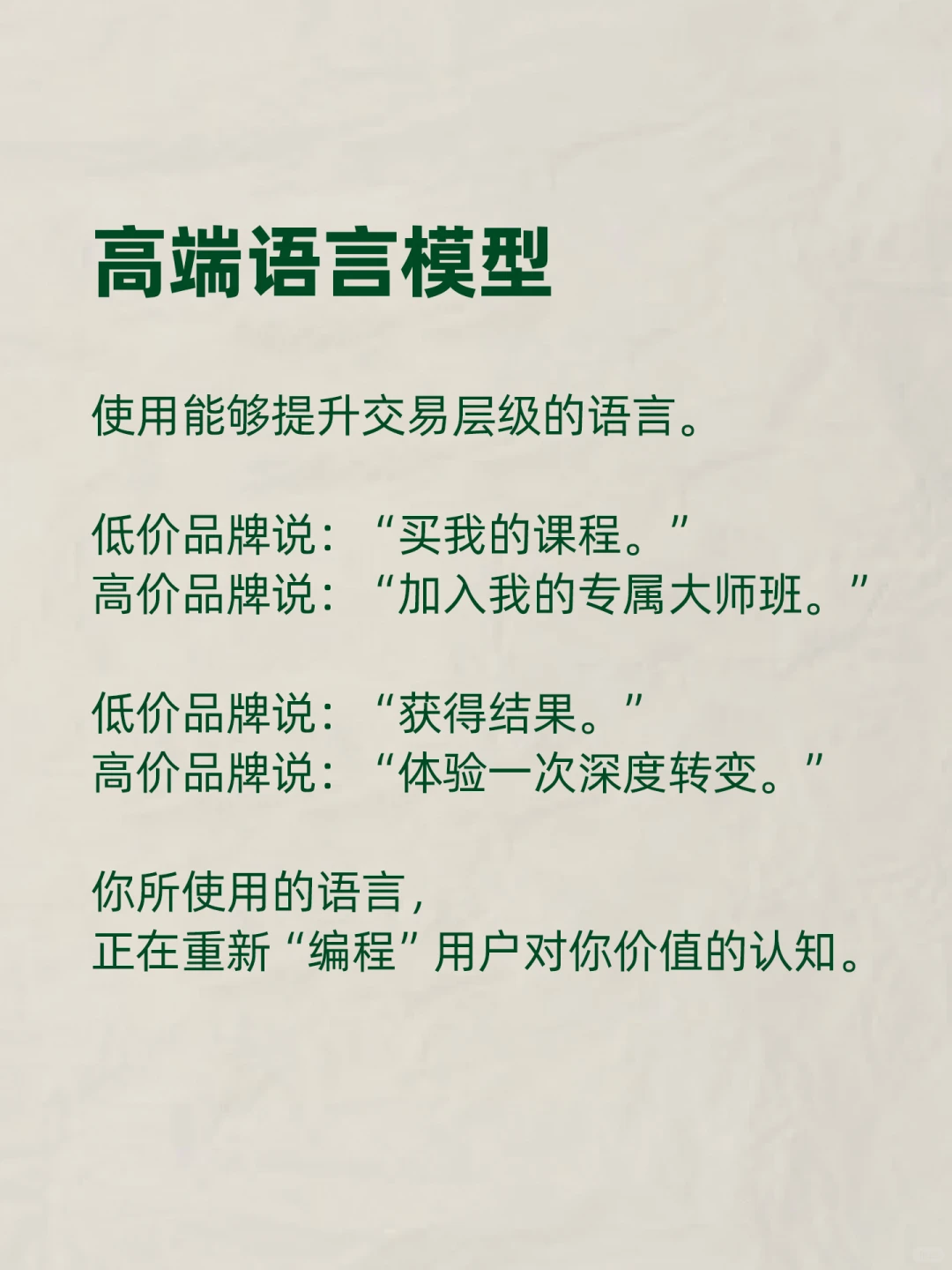 如何让品牌“看起来就很贵” 深度心理洞察