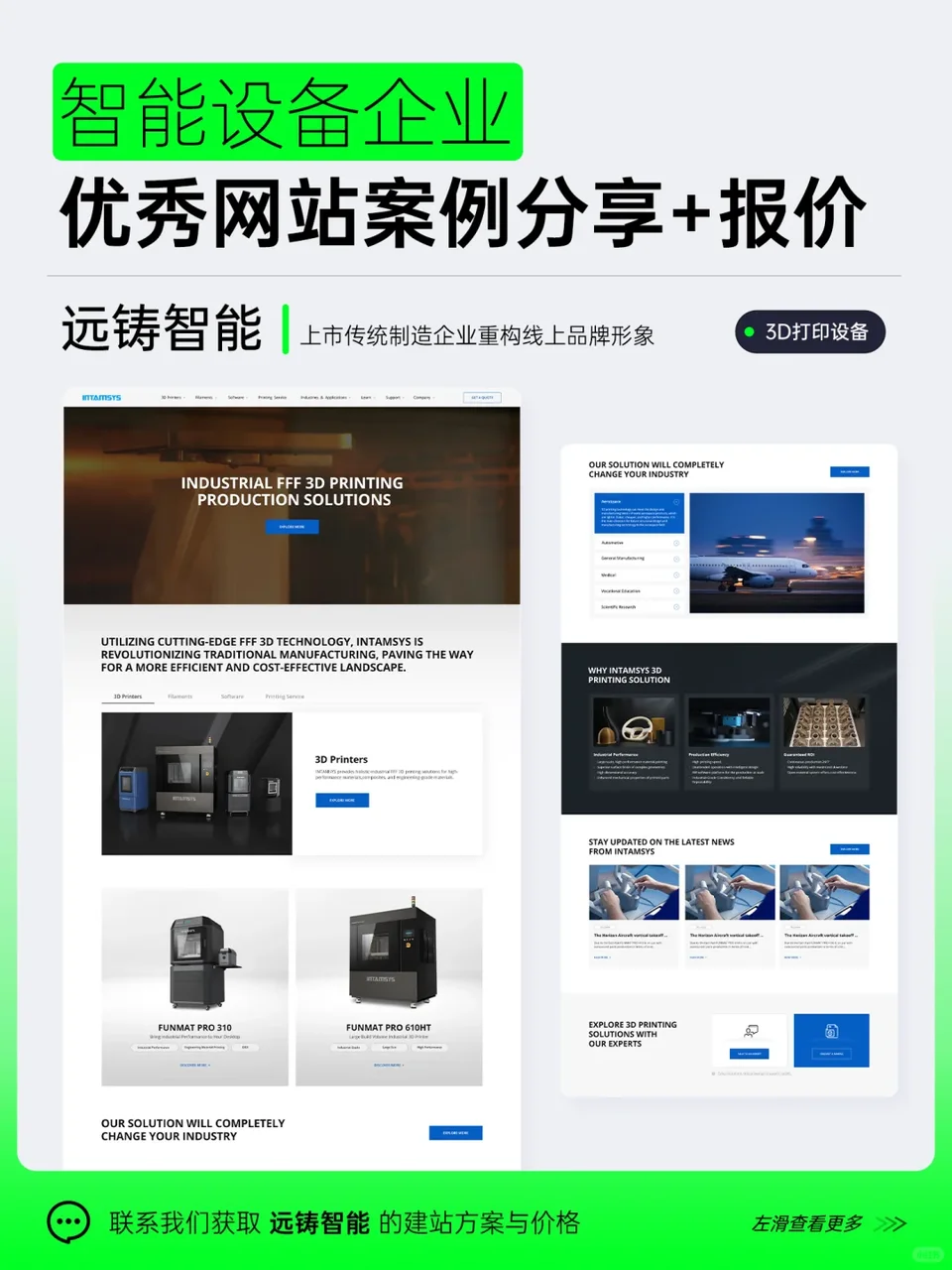 高转化的新质生产力官网原来是这样做的!
