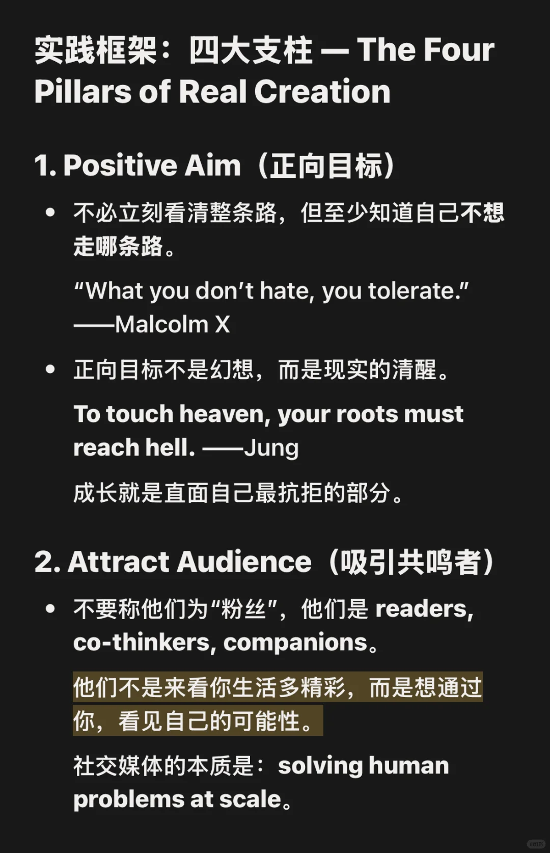 打造可持续个人品牌的底层逻辑