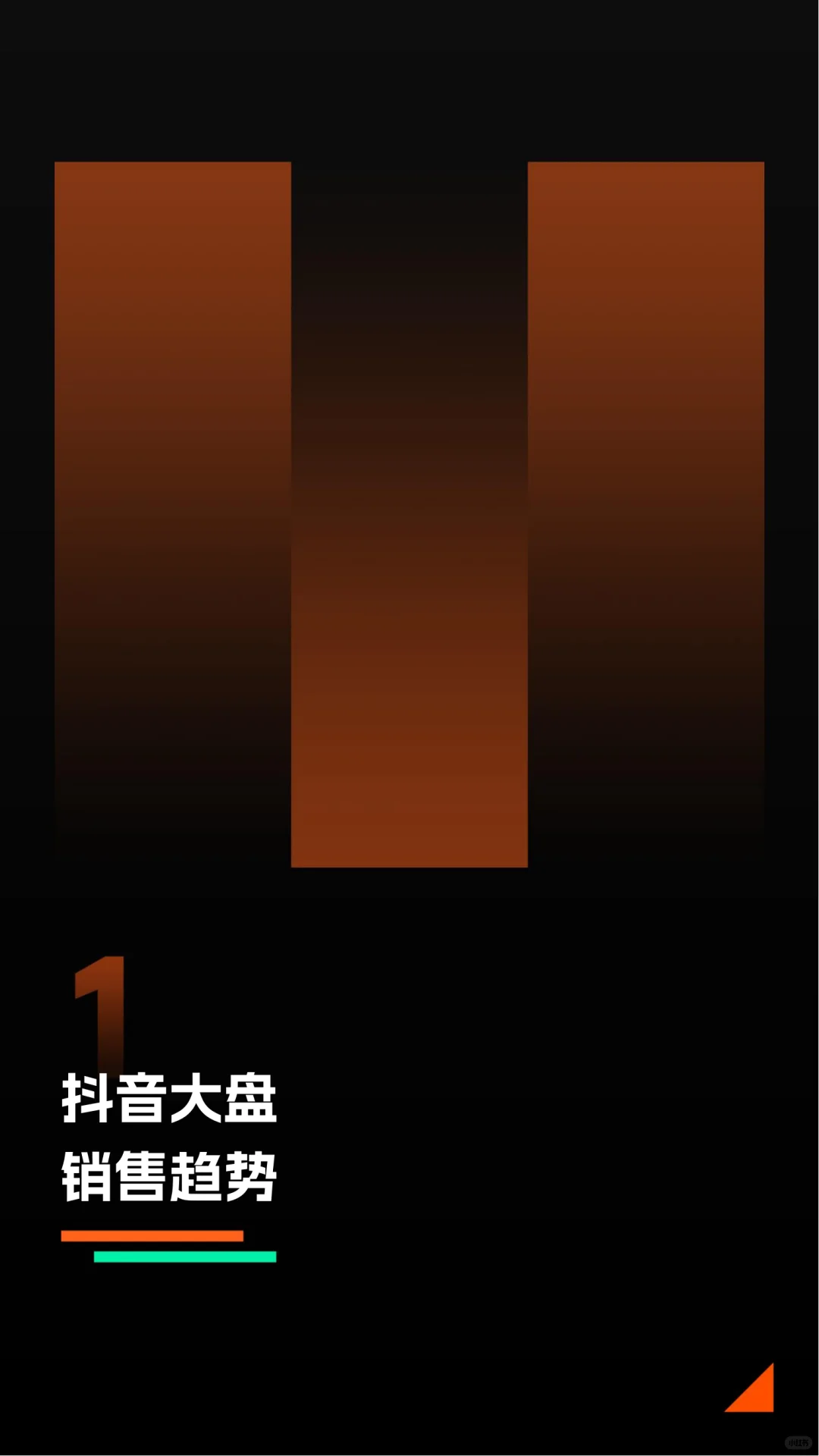 紧跟热点!2025抖音电商数码家电新趋势
