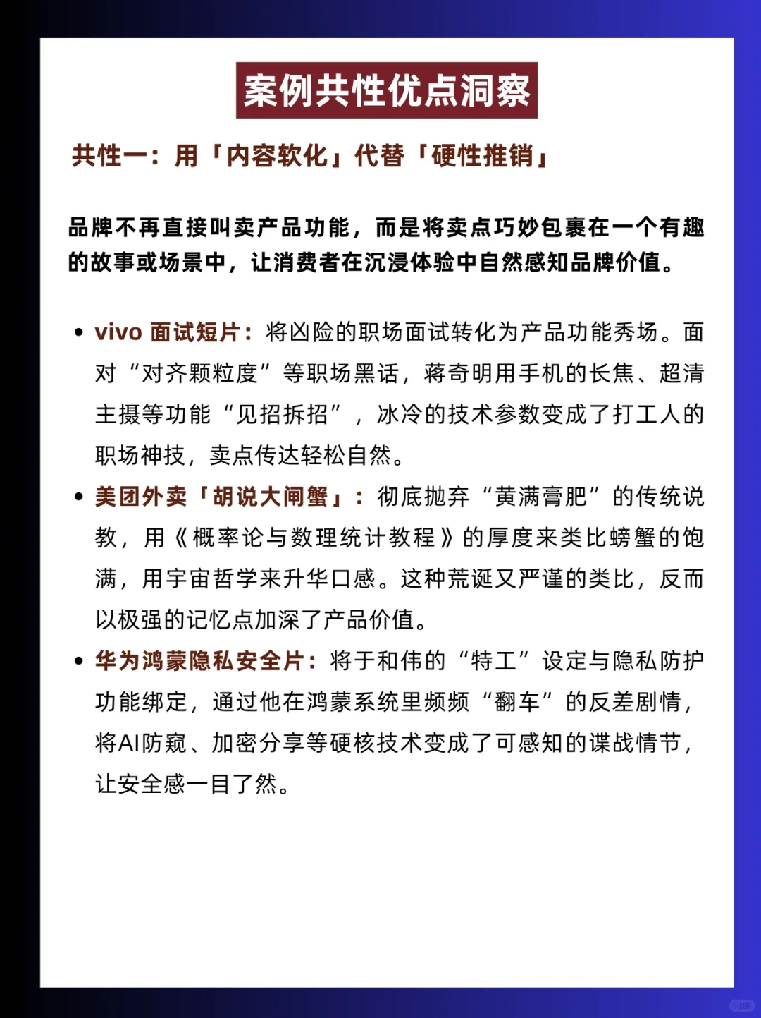 案例分享|10月优秀品牌营销案例拆解