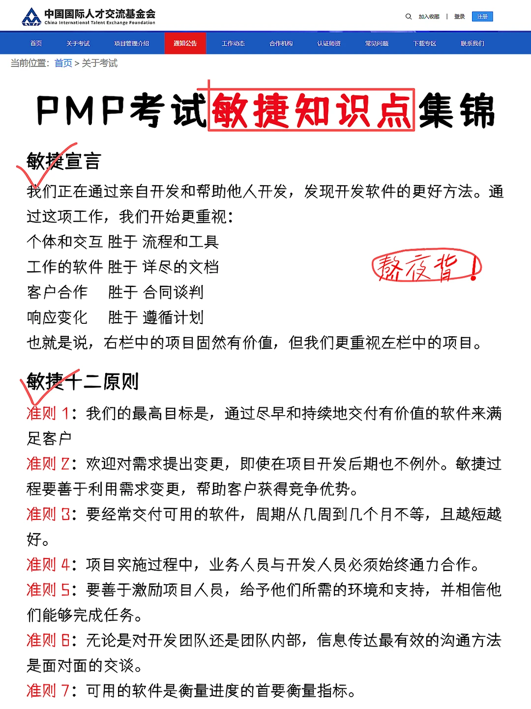 26PMP必看!PMBOK大纲对比,备考方向别跑偏
