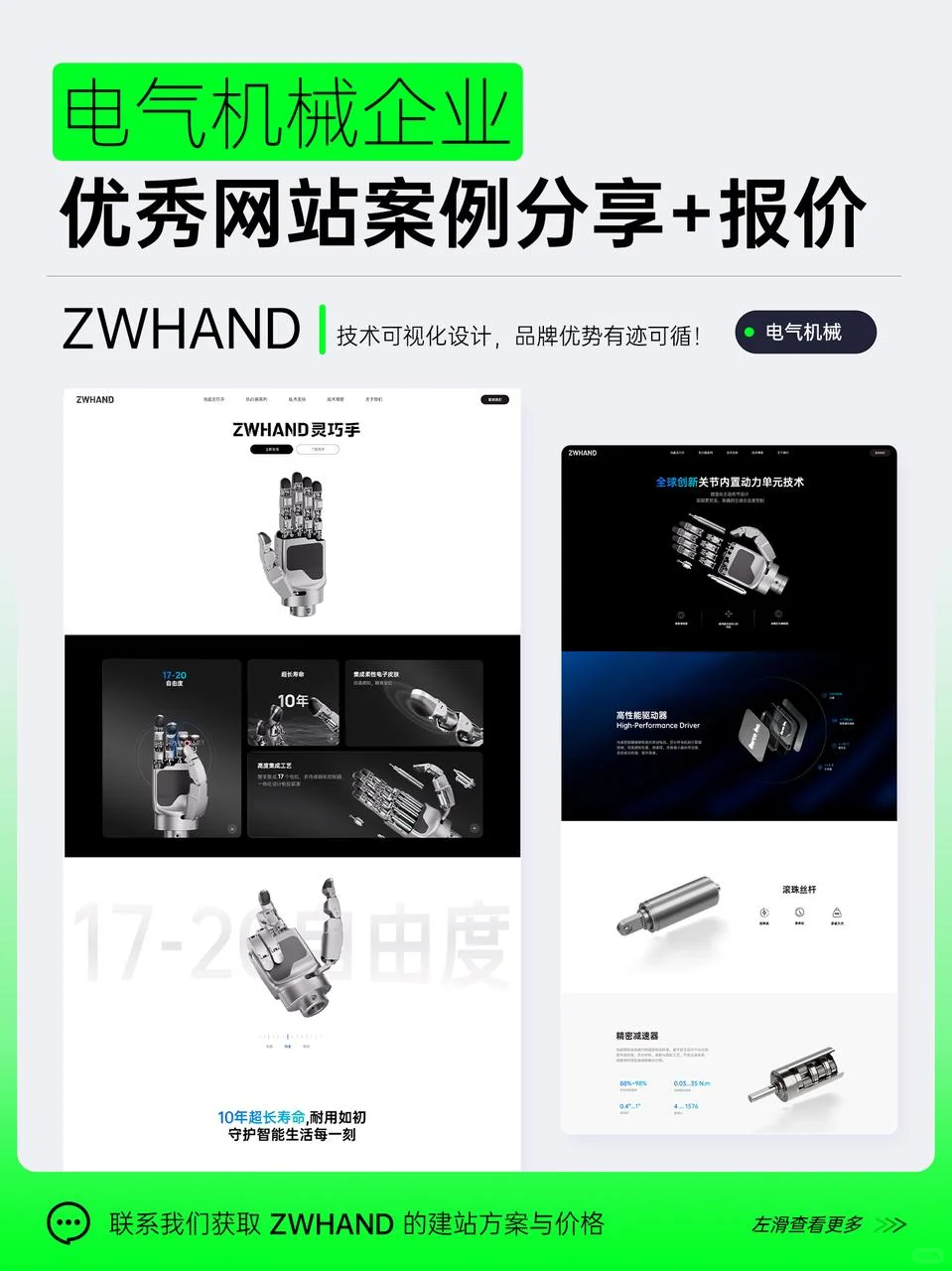 高转化的新质生产力官网原来是这样做的!