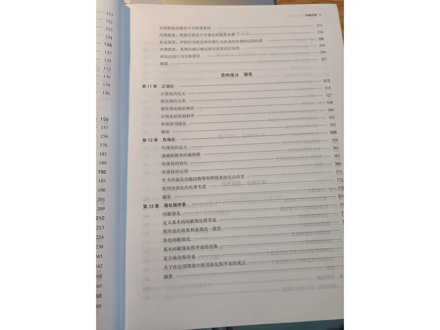 新版白皮书虽迟但到（附新版目录）