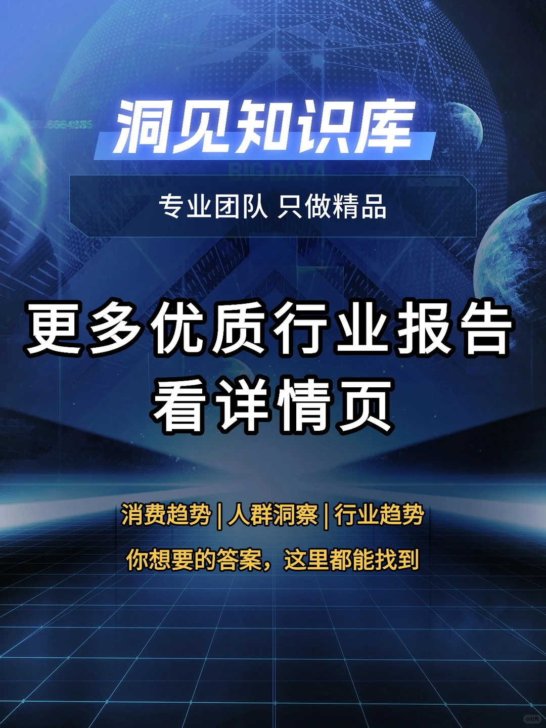 2025工业互联网高端智能制造分析