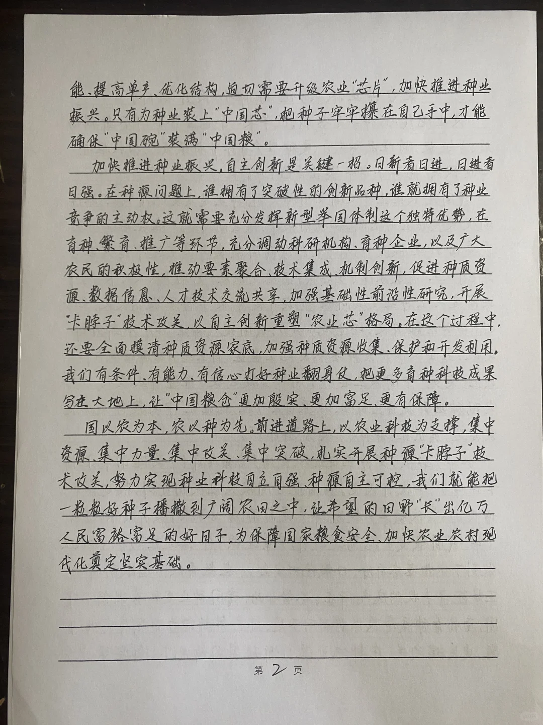 聚力种业振兴，让“好种子”长出“好日子”
