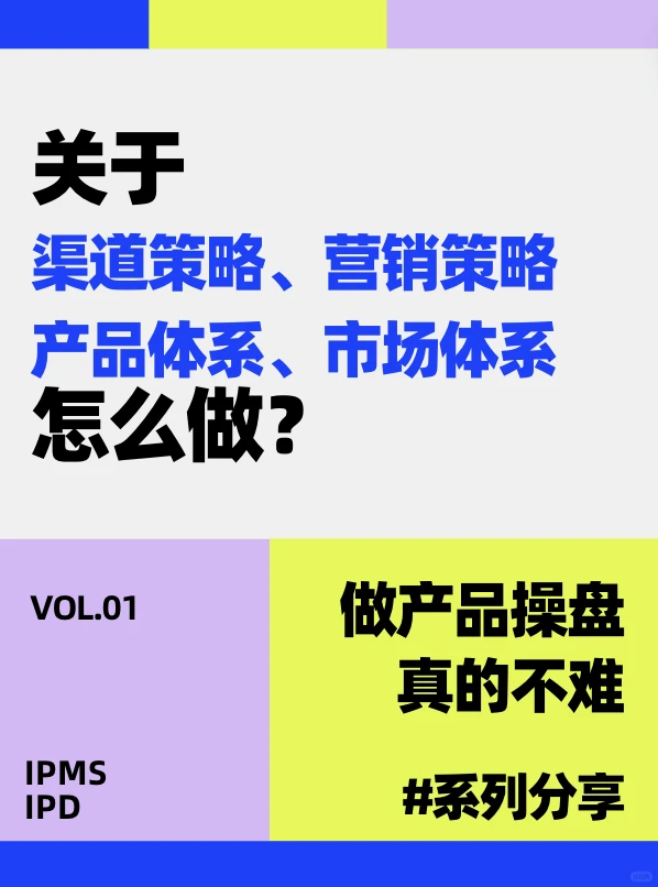 关于企业的增长策略该怎么做?