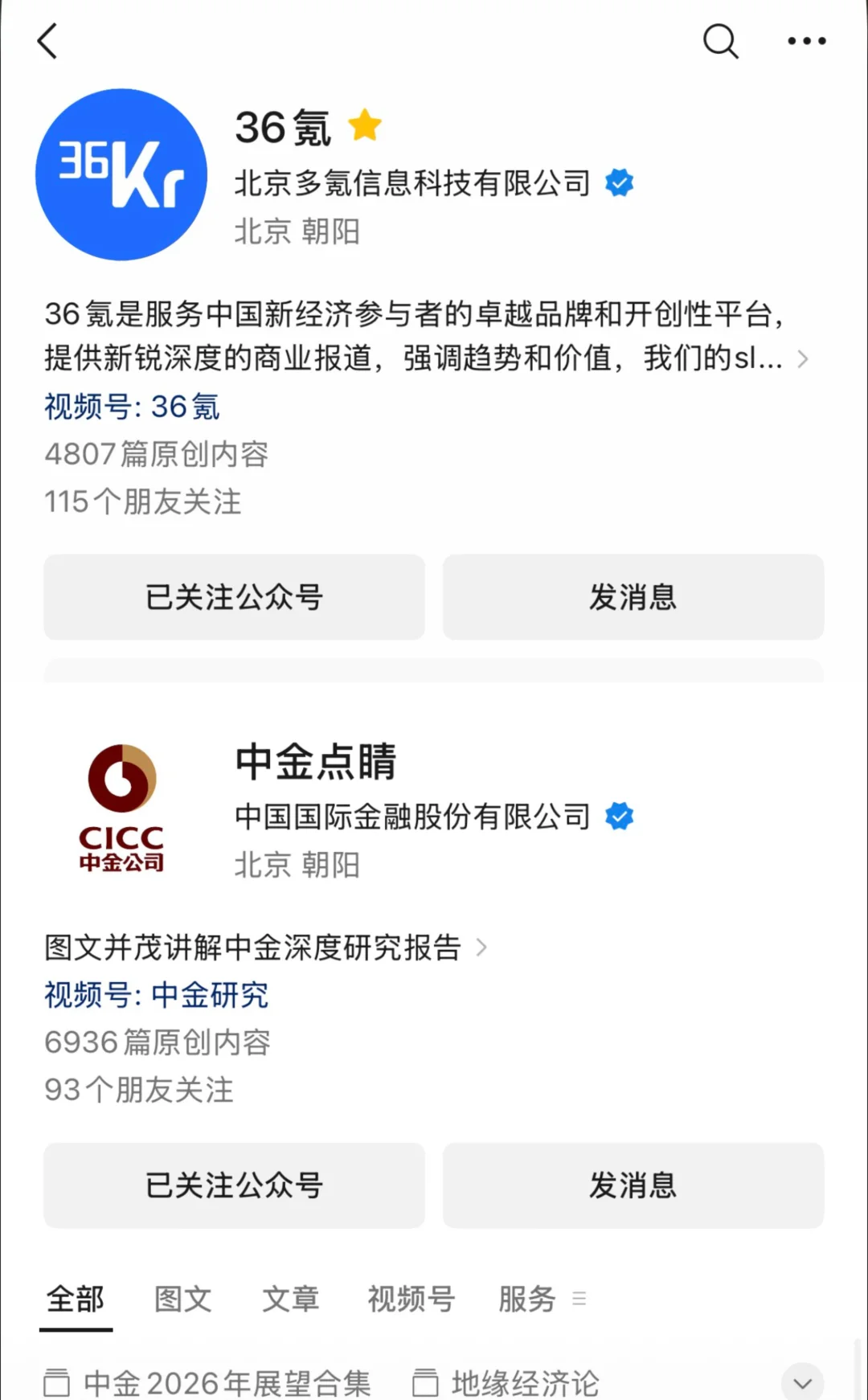 ??推荐几个金融人必看的公众号【干货】